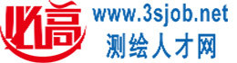 测绘人才网