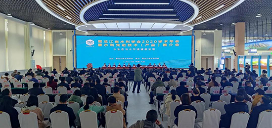 黑龙江水利学会年会大会现场